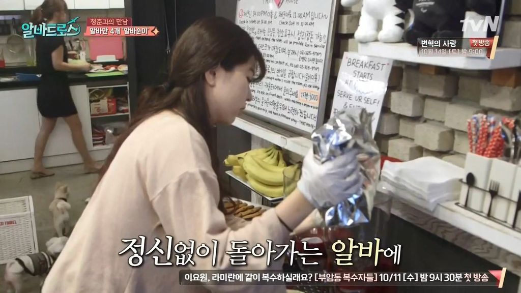 소연이가 알바 하는 이유 | 인스티즈