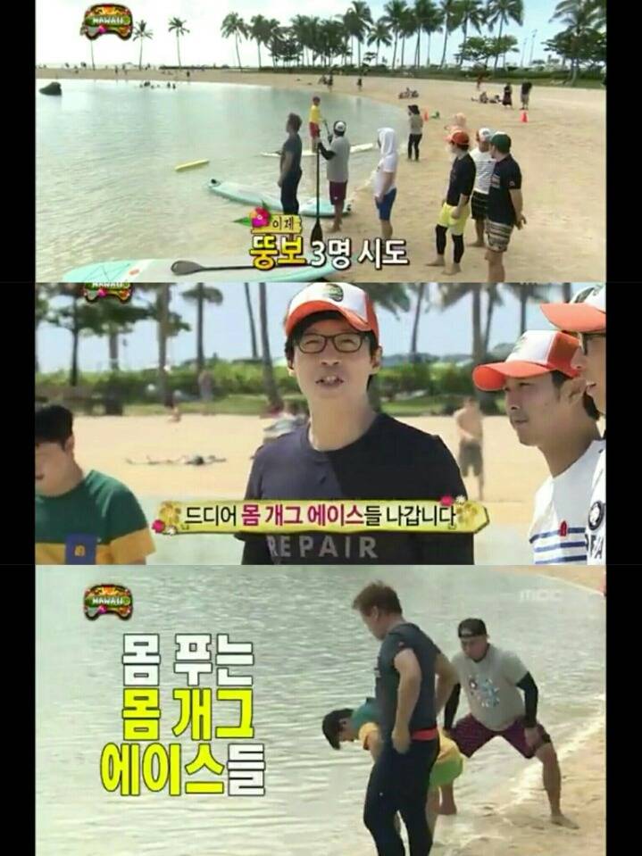 [무한도전] 몸 개그 에이스들 | 인스티즈