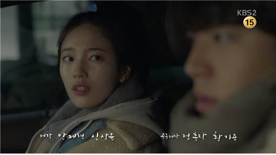 [드라마] 함부로 애틋하게 06화 (1) | 인스티즈