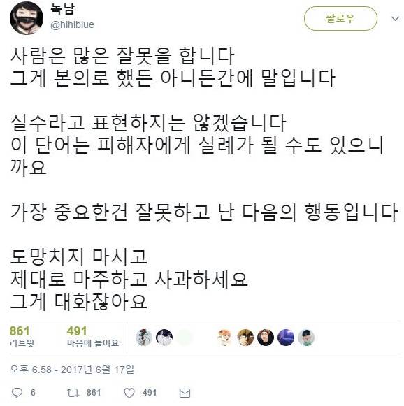 녹음 유튜버계의 하지메사쵸 녹남(녹음하는남자) 어이 | 인스티즈