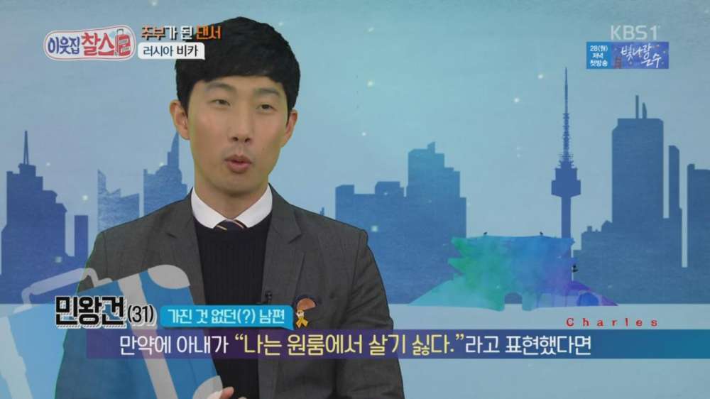 이웃집찰스에 나온 한국남자와 결혼한 러시아 여자 | 인스티즈