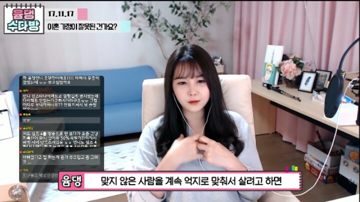 윰댕)이혼가정이 잘못된건가요? | 인스티즈