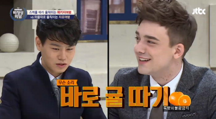 제주도 여행 중 커피를 2시간 동안 마신 서양인(?)에 욱한 왕심린! | 인스티즈