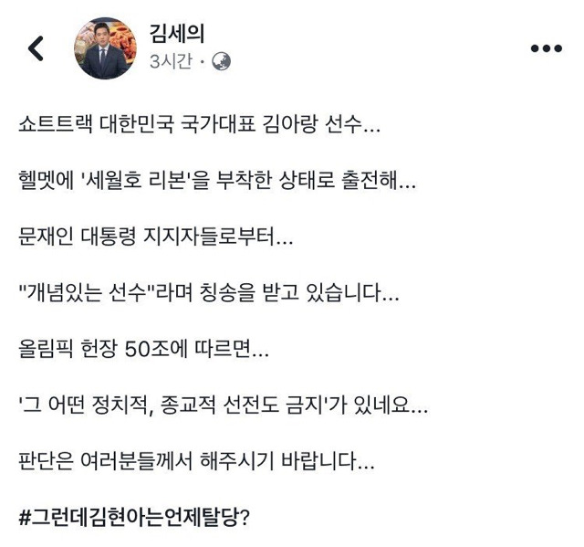 김아랑선수 세월호 리본에 대한 mbc 기자 반응.jpg | 인스티즈