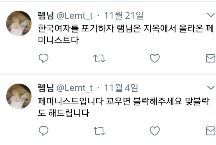 그알 가해자 트위터 (혐오주의) | 인스티즈