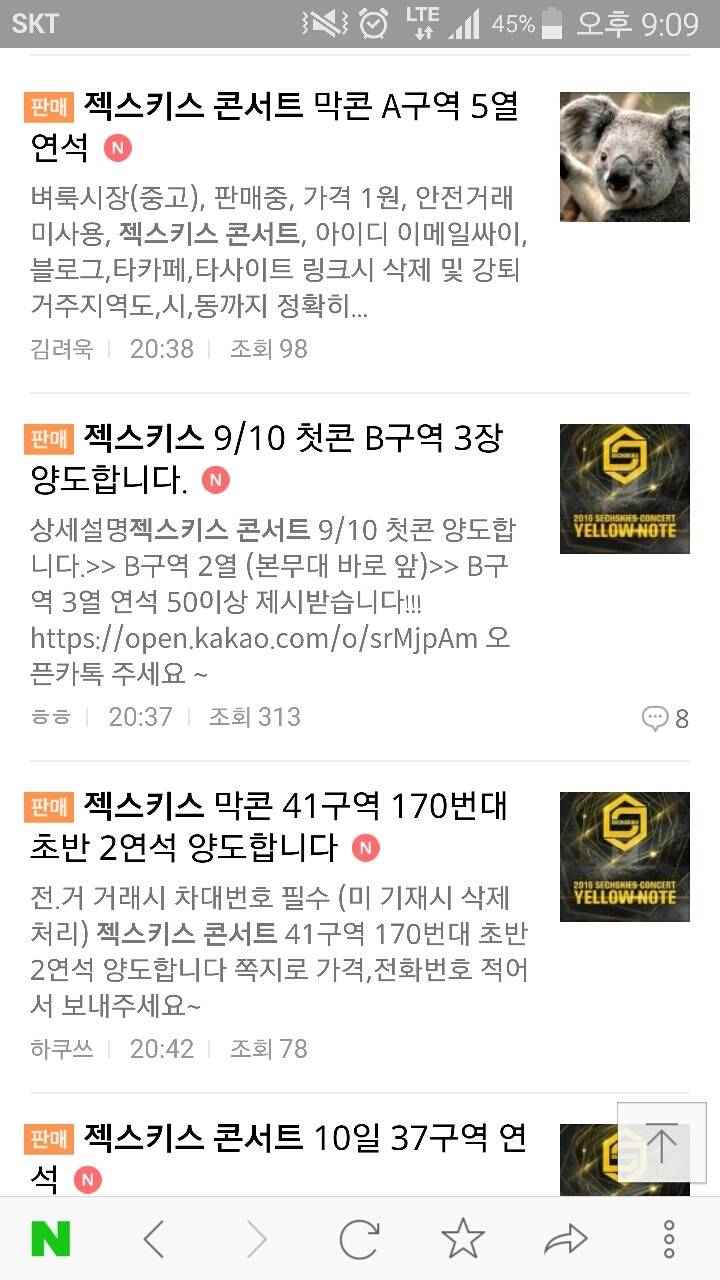 해도해도 너무한 티켓 사재기.. | 인스티즈