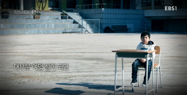 지식채널e - 공부 안 하는 아이 | 인스티즈