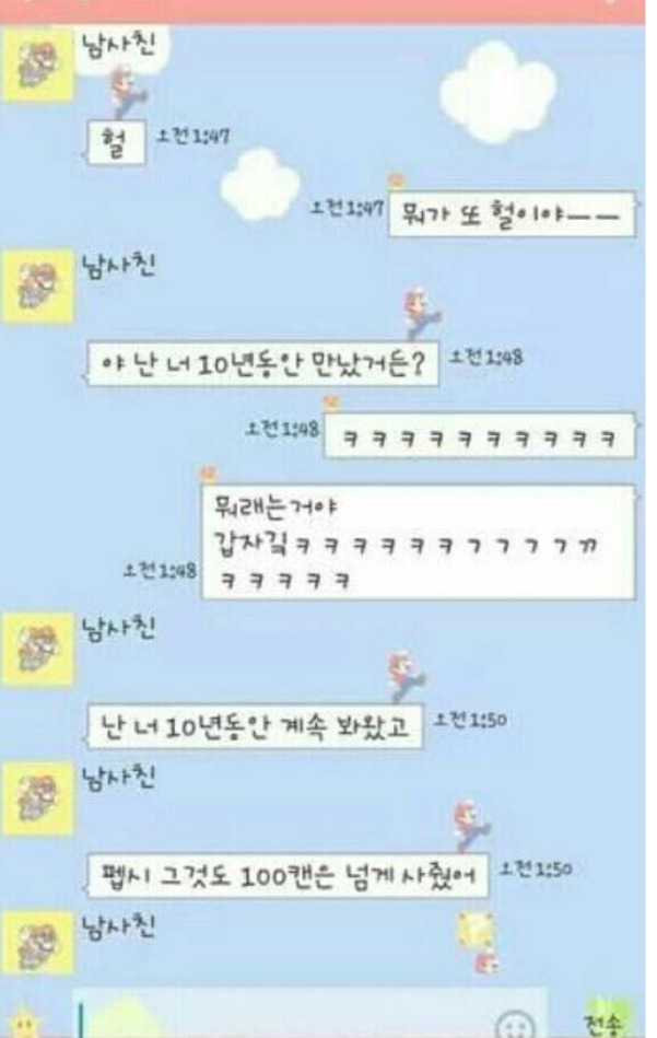 흔한 남사친의 질투.jpg | 인스티즈