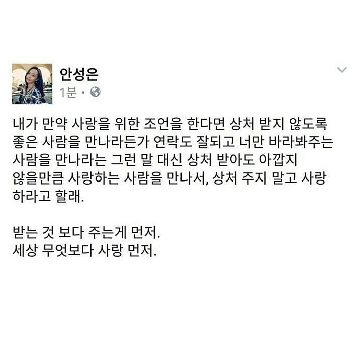 나는 네 별도 아니고 꽃도 아냐 | 인스티즈