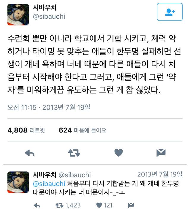 수련회 뿐만 아니라 학교에서 기합 시킬 때.twt | 인스티즈