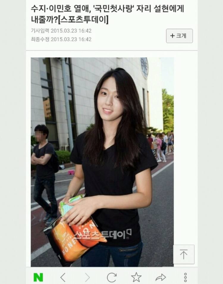 멀쩡히 활동하고 있는 연예인 한명을 지는해로 만들었던 최악의 언플 (feat. 수지) | 인스티즈