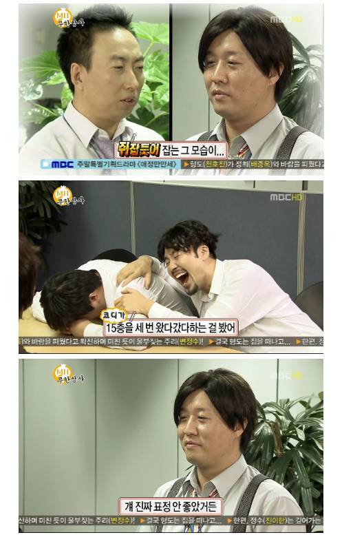 무한도전 레전드 그랬구나 하와수 편 | 인스티즈