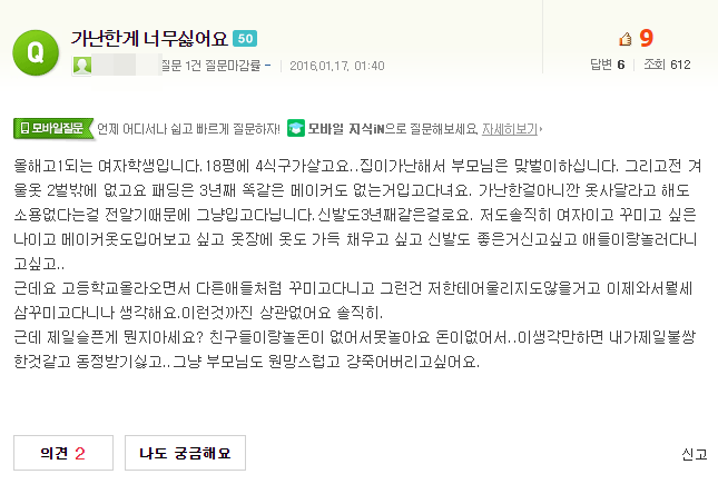 가난을 겪고 있는 사람이라면 공감 ...jpg | 인스티즈