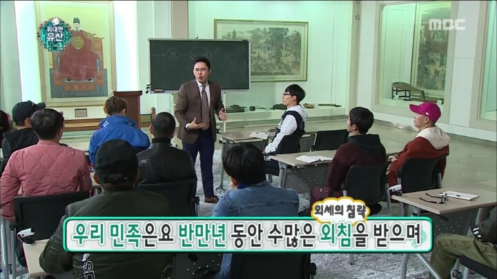 [무한도전] 영웅은 난세에 탄생한다 | 인스티즈