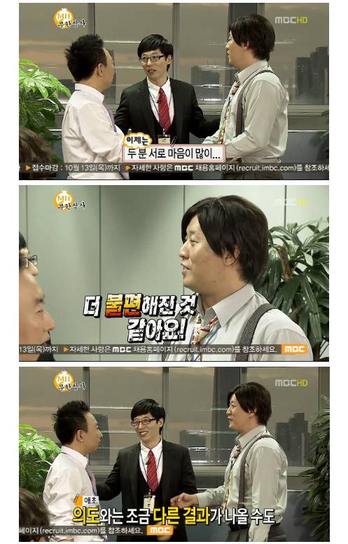 무한도전 레전드 그랬구나 하와수 편 | 인스티즈