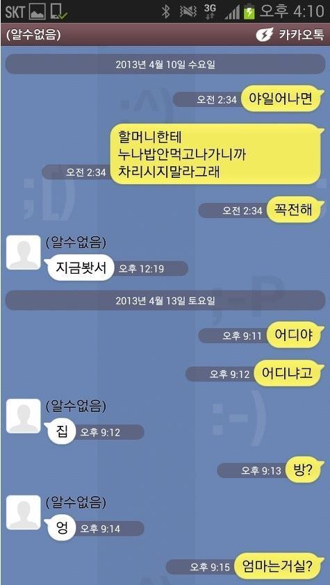 남동생과 카톡하는 수지와 아이유 비교 | 인스티즈