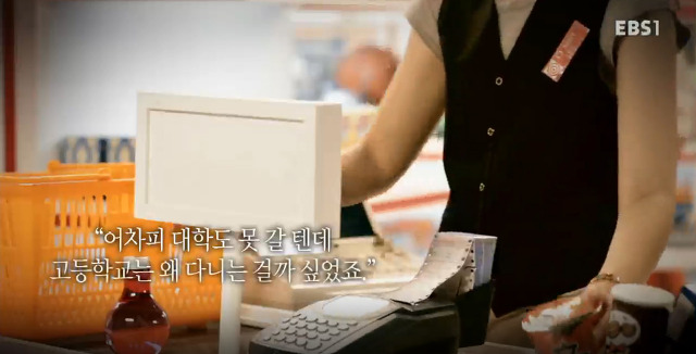 지식채널e - 공부 안 하는 아이 | 인스티즈