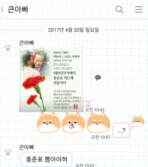 멸망을 부르는 카톡 ㄷㄷㄷ.twt | 인스티즈