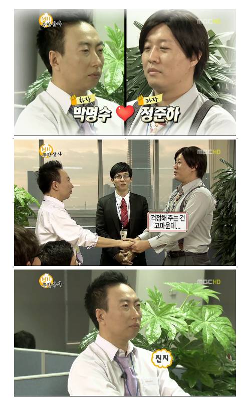 무한도전 레전드 그랬구나 하와수 편 | 인스티즈