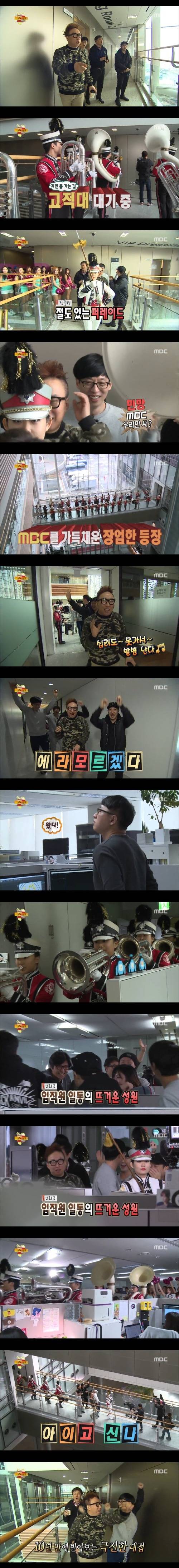 [무한도전] 계탄 무한도전 멤버들 | 인스티즈