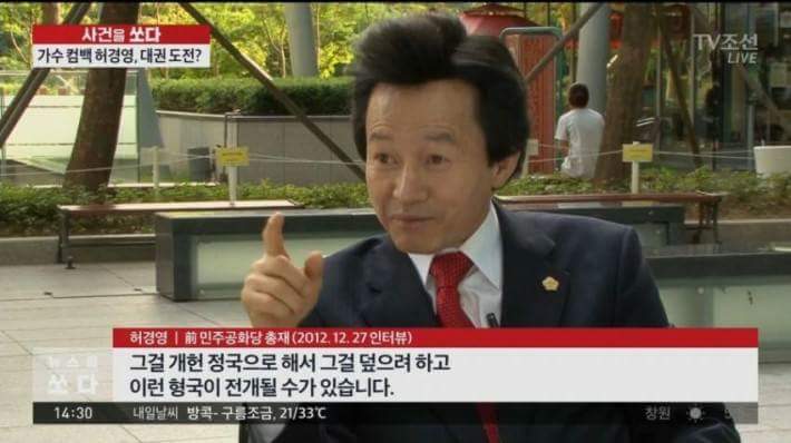 허경영의 예언.JPG | 인스티즈