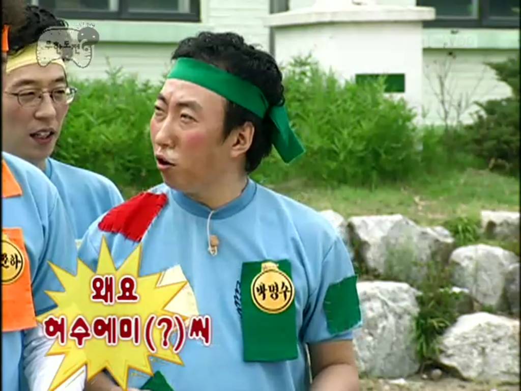 [무한도전] 개노답 청기백기 | 인스티즈