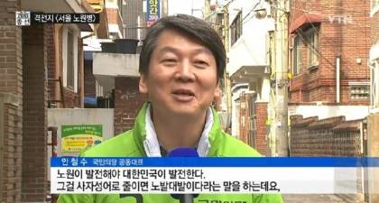 안철수 아재개그 모음 | 인스티즈