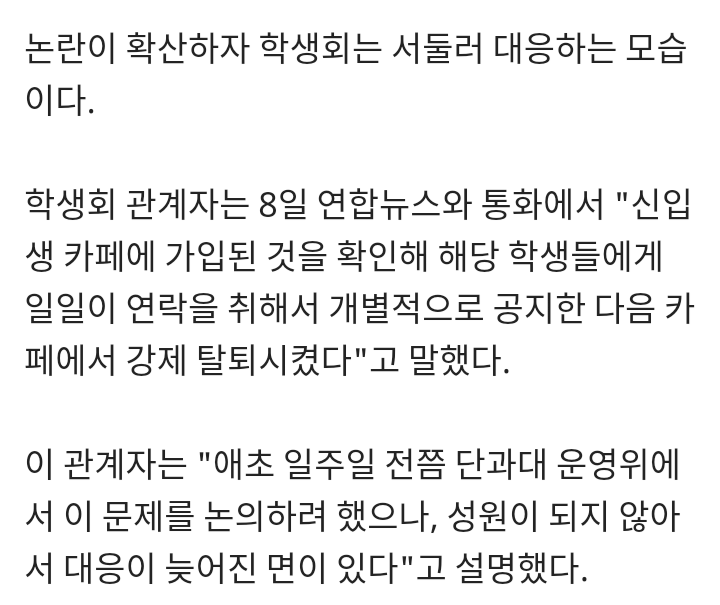 단톡방 성희롱 가해자가 신입생 카페에서강대생 부글 인스티즈 Instiz 인티포털 카테고리