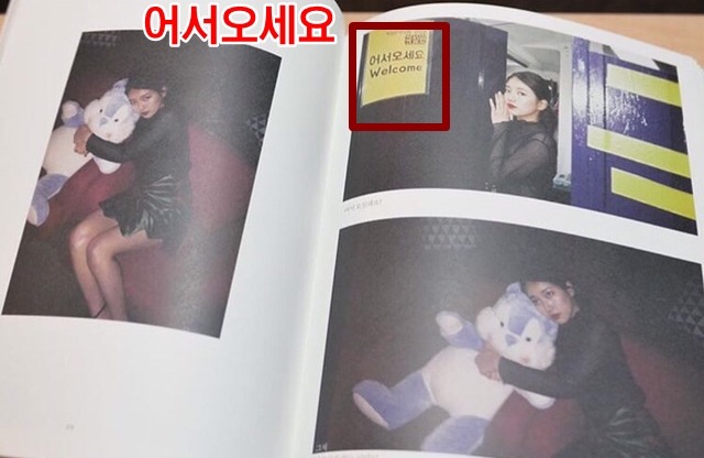 수지 로리타 및 여러 의혹들에 대한 피드백에 반박하는 글 | 인스티즈