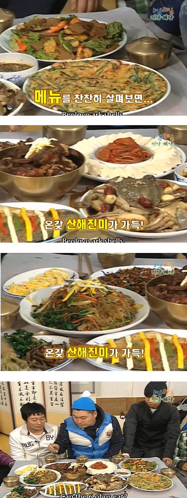 [위꼴주의] 1박2일 역대급 4대 밥상.jpg | 인스티즈