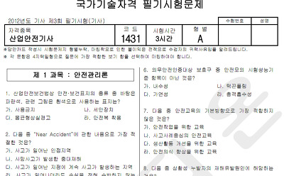 사람들이 가장 많이 응시하는 국가기술자격증 TOP 5 | 인스티즈