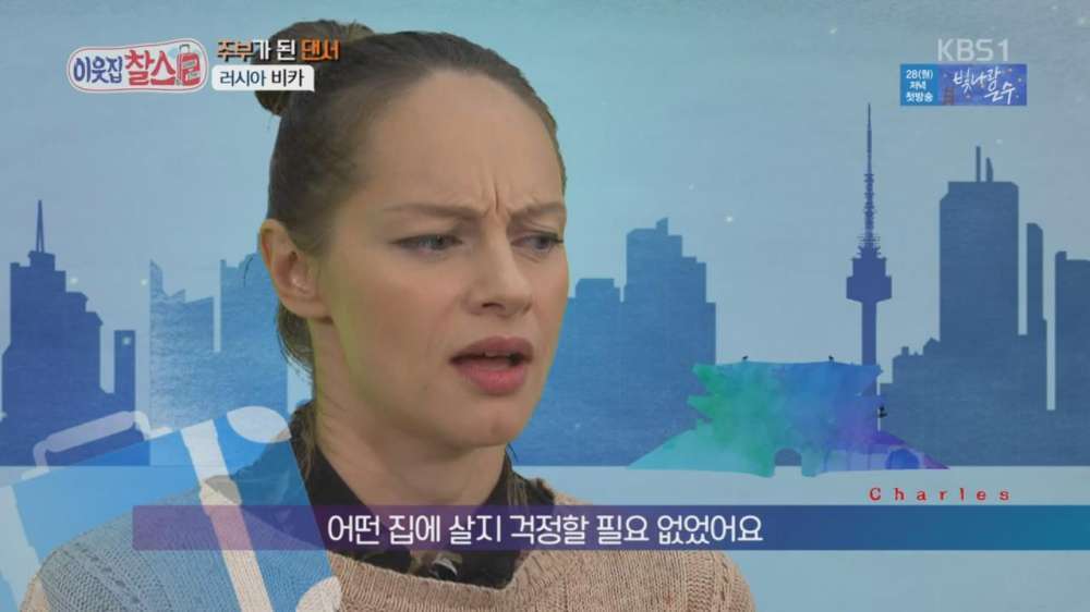 이웃집찰스에 나온 한국남자와 결혼한 러시아 여자 | 인스티즈