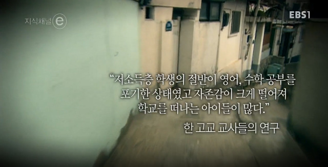 지식채널e - 공부 안 하는 아이 | 인스티즈