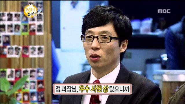 무한도전) 직원들한테 상주는 유재석.jpg | 인스티즈