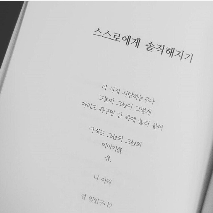 나는 네 별도 아니고 꽃도 아냐 | 인스티즈