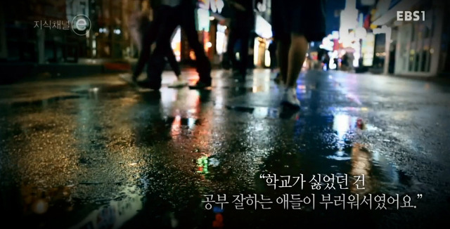 지식채널e - 공부 안 하는 아이 | 인스티즈