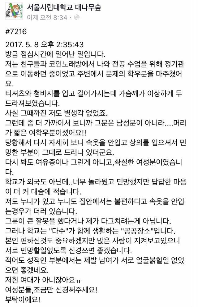 여성에 대한 코르셋이 강화되는 이유 | 인스티즈