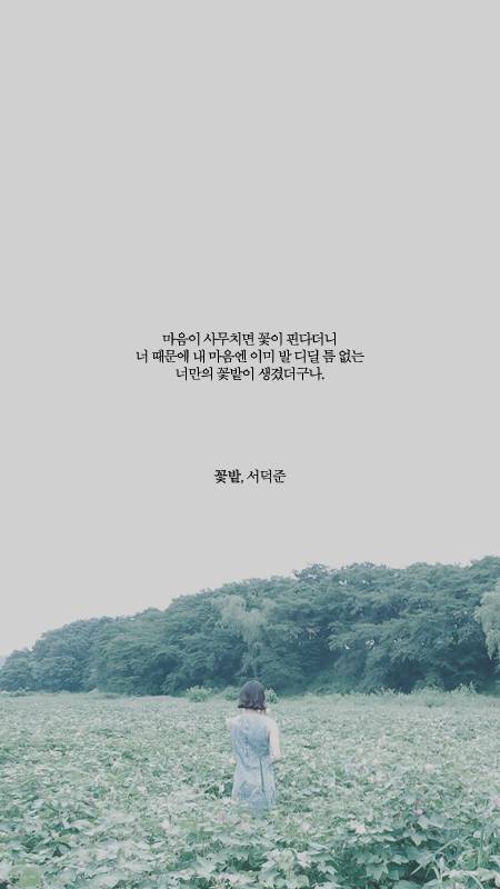 서덕준 시 모음 1 | 인스티즈