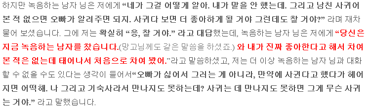 녹음 유튜버계의 하지메사쵸 녹남(녹음하는남자) 어이 | 인스티즈