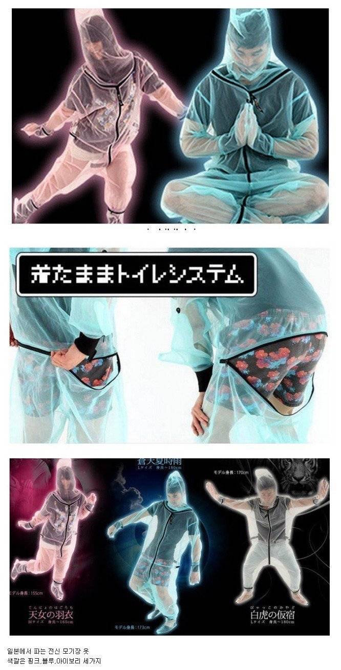 열도의 기묘한 모기장.jpg | 인스티즈