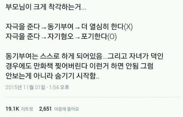 공감되는 말들.jpg | 인스티즈