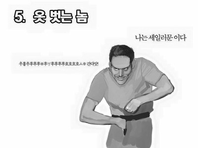 술버릇 유형 알아보는 만화 | 인스티즈