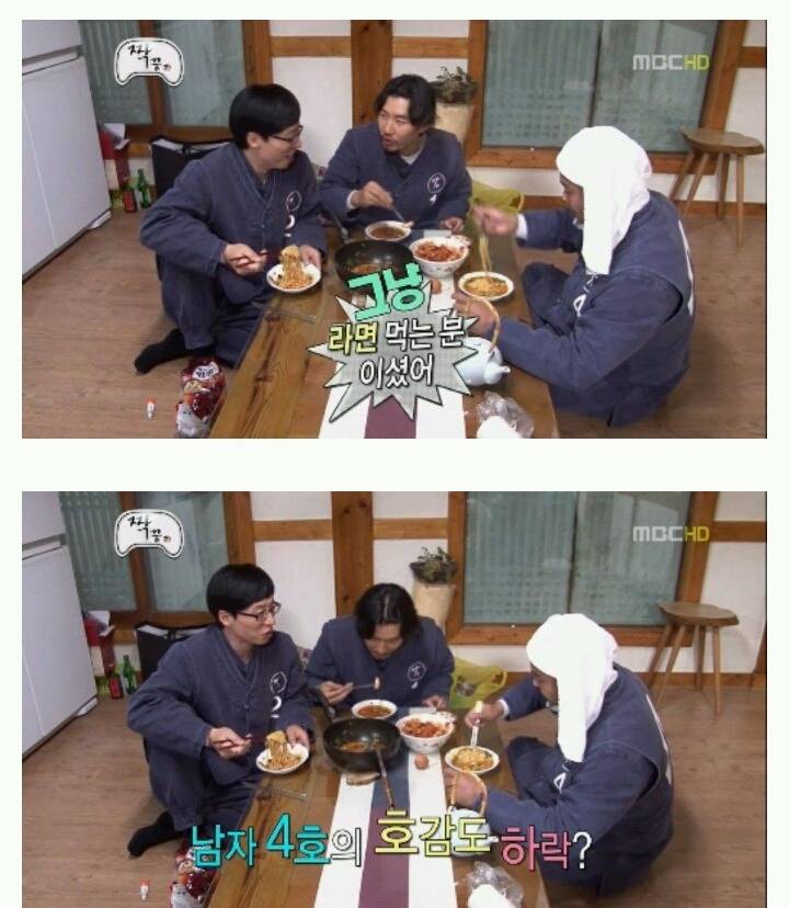 [무한도전] 우정촌에서 라면을 먹는 3남자 jpg | 인스티즈