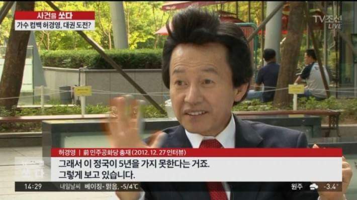 허경영의 예언.JPG | 인스티즈