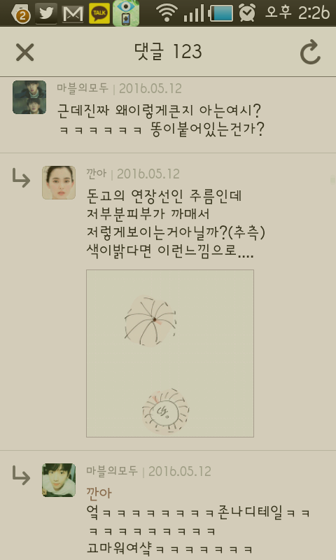 강아지 안키우는 사람들이 강아지 똥꼬에 대해 하는 오해 | 인스티즈