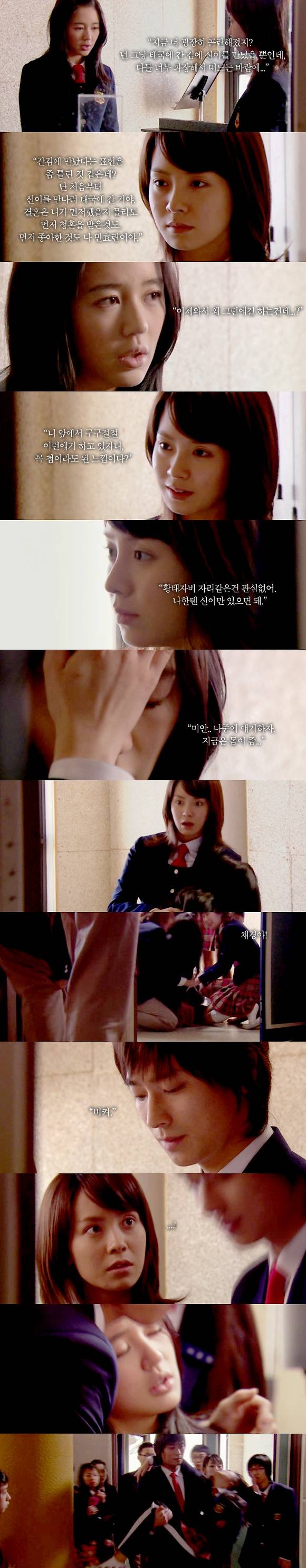 [드라마] 평범한 여고생 신채경이 황태자비 되는 드라마 '궁'(2006) bgm | 인스티즈