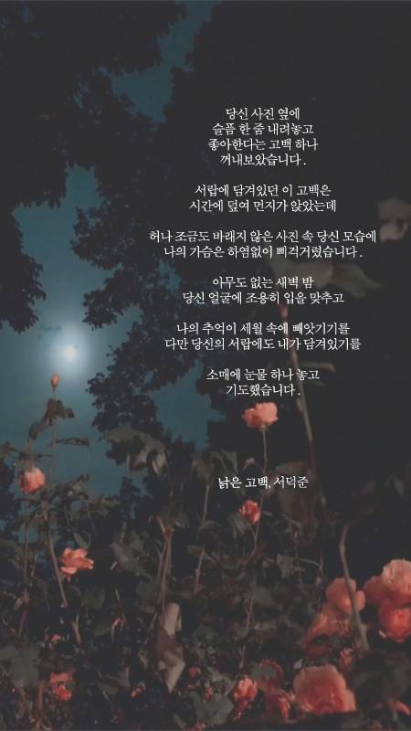 서덕준 시 모음 1 | 인스티즈