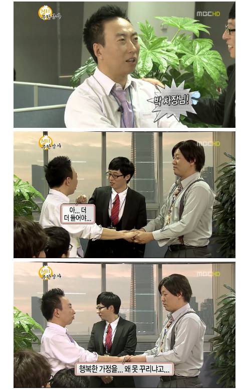 무한도전 레전드 그랬구나 하와수 편 | 인스티즈