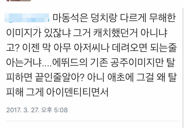 에뛰드 새 모델 공개 3시간 만에 항의받고 광고영상 내림.twt | 인스티즈