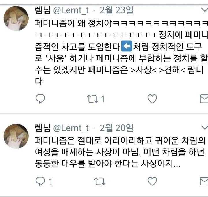 그알 가해자 트위터 (혐오주의) | 인스티즈